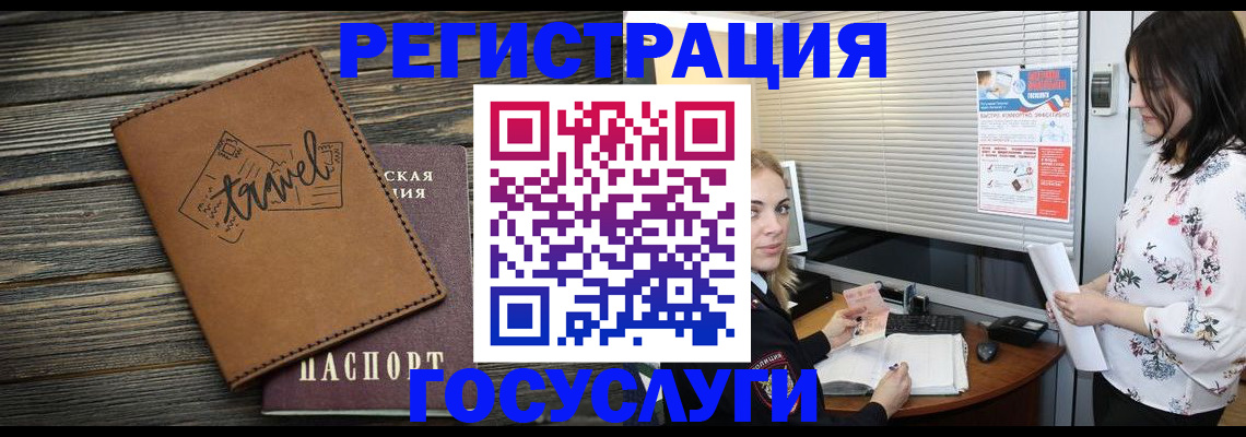 временная регистрация 2025 в Лесном