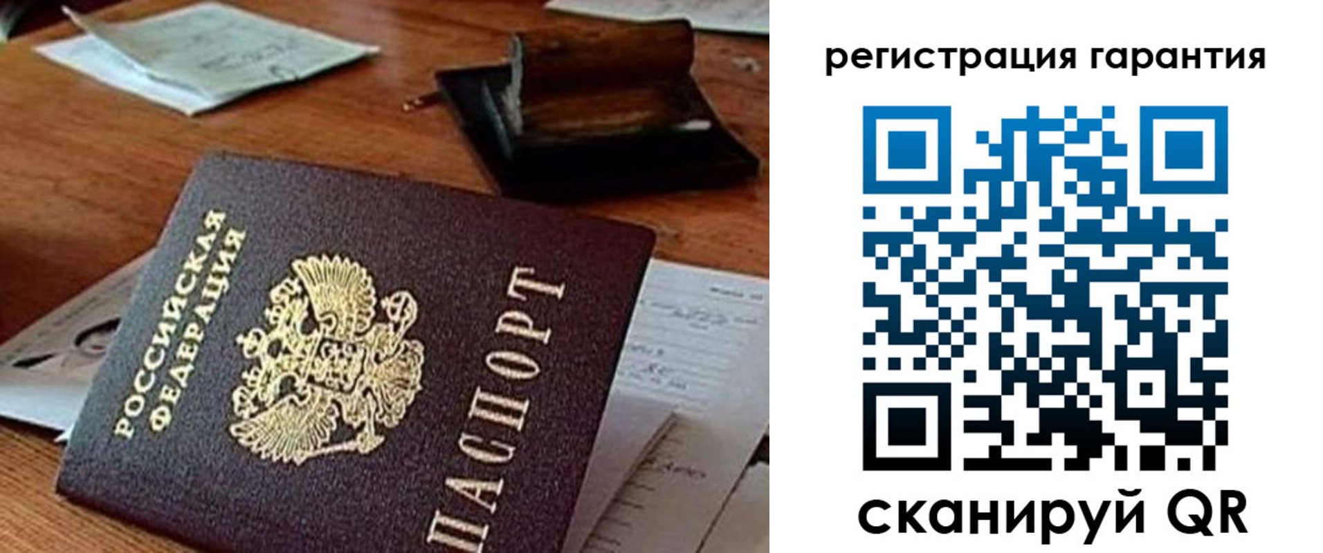 прописка паспорт в Лесном