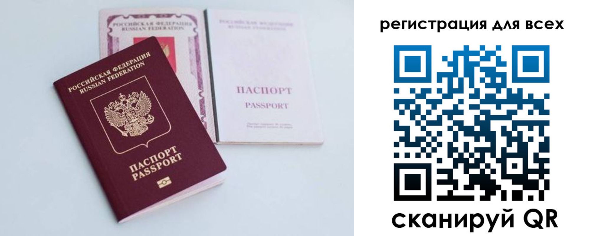 прописка в Лесном