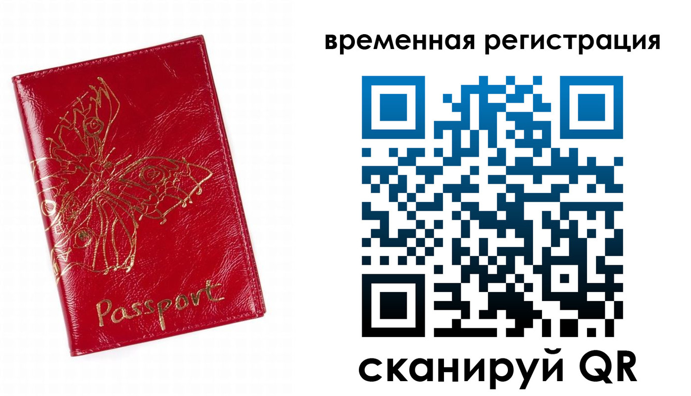 прописка ребенка в Лесном
