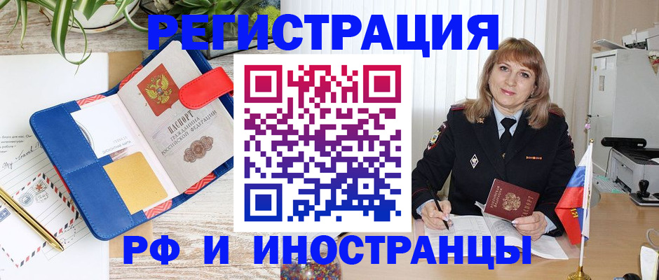 прописка ребенка в Лесном