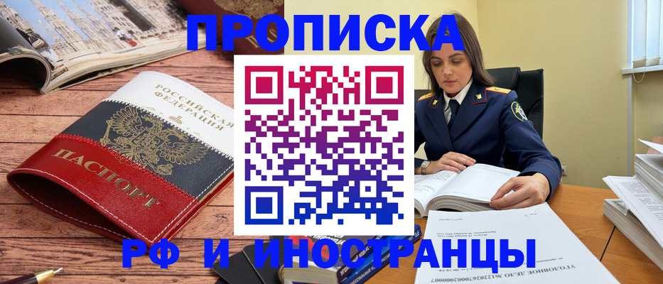 временная регистрация в Лесном