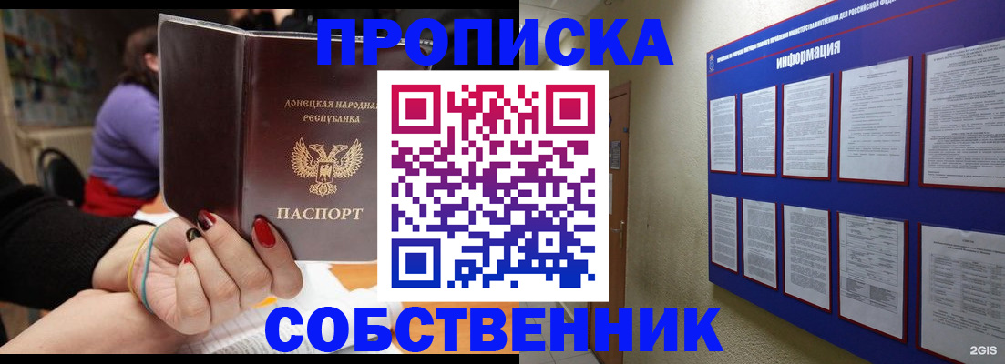 временная регистрация 2025 в Лесном