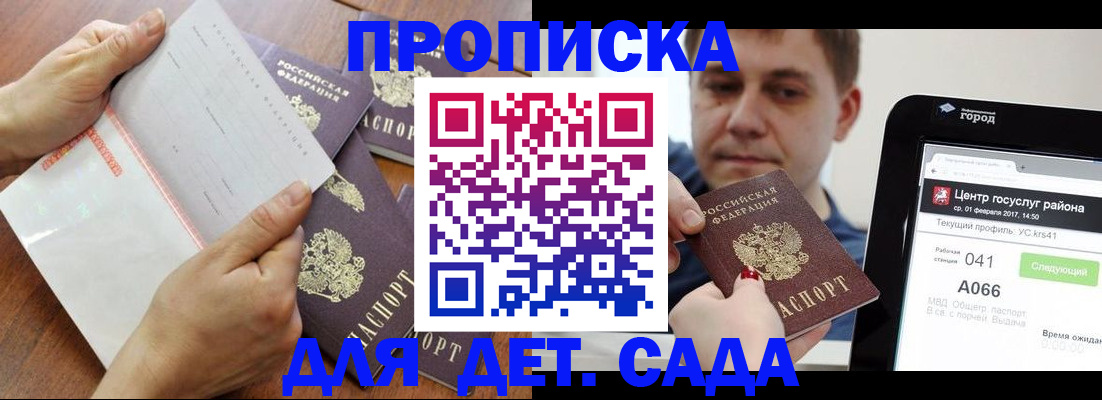 временная регистрация поиск в Лесном