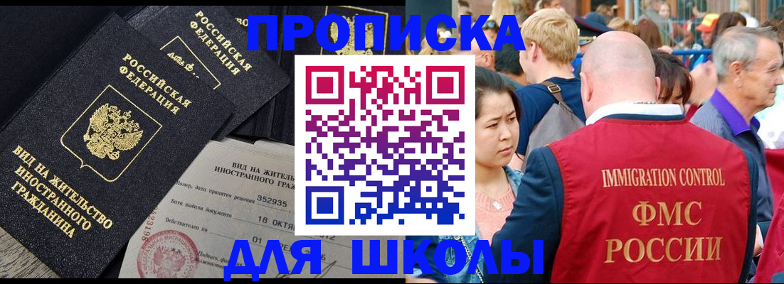 временная регистрация адрес в Лесном