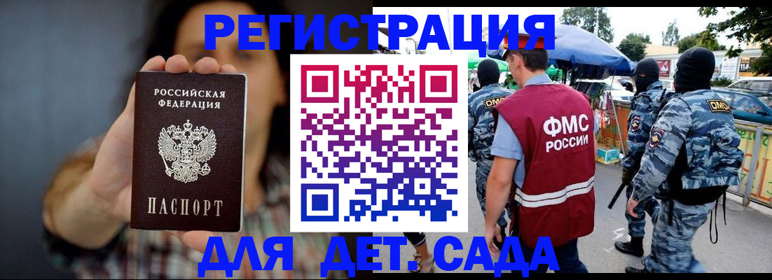 временная регистрация для школы в Лесном