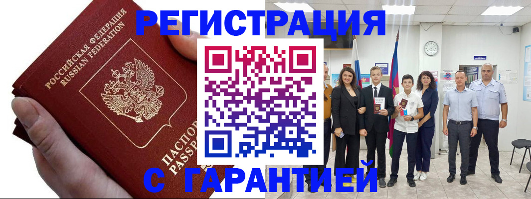 временная регистрация для школы в Лесном